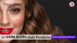 10 Best Keratin-based Hair Products In India भारत में 10 सर्वश्रेष्ठ केरातिन-आधारित बाल उत्पाद WFW Women Fit World Blog (1)