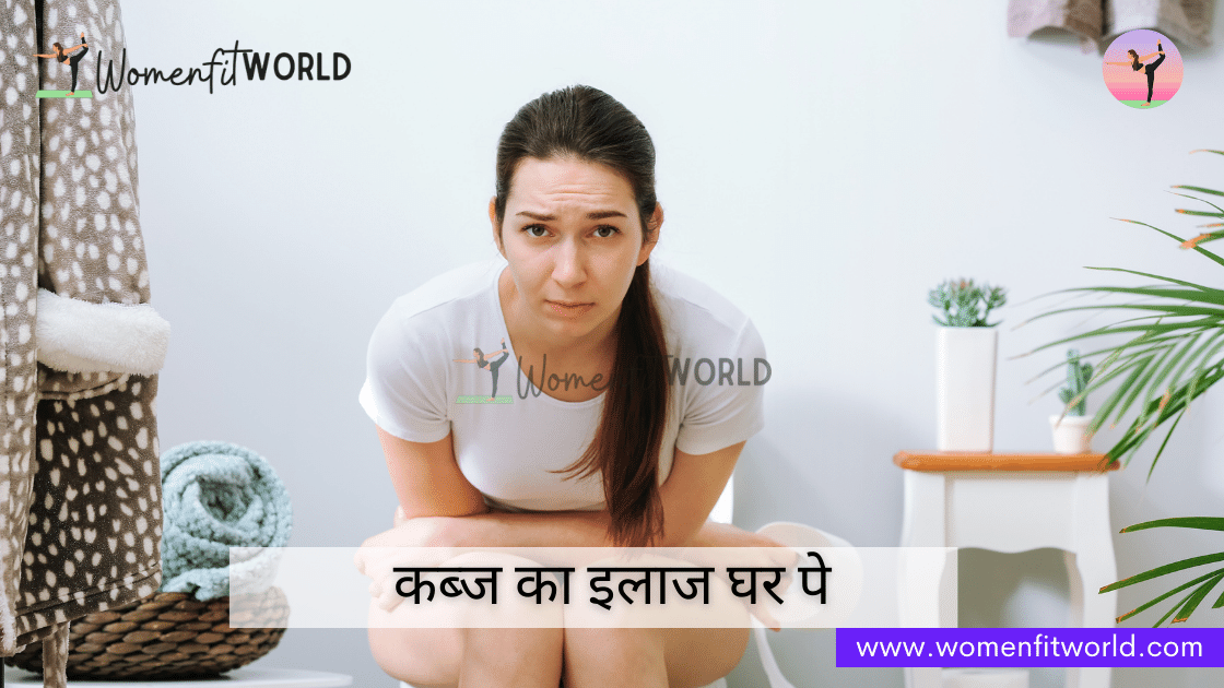 Constipation ka Ilaj कब्ज का इलाज घर पे women fit world (2)