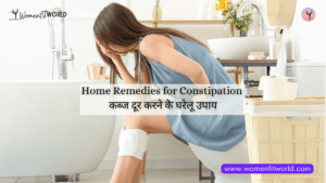 Home Remedies for Constipation in Hindi कब्ज का इलाज