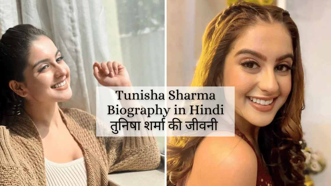 Tunisha Sharma Biography in Hindi निधन का कारन